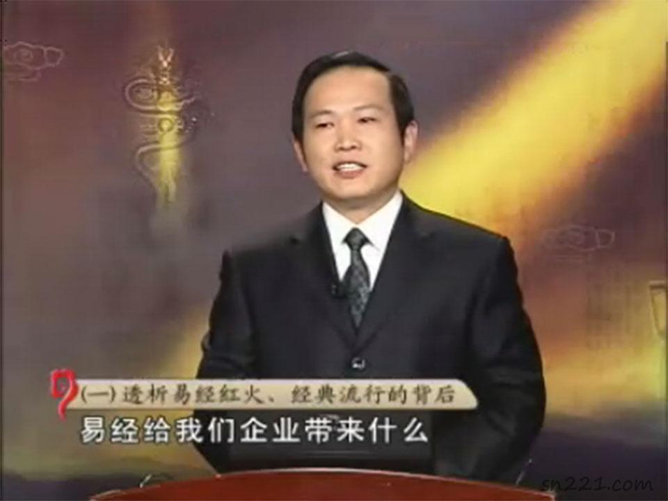 桂海傑易經管理與領導智慧視頻6集