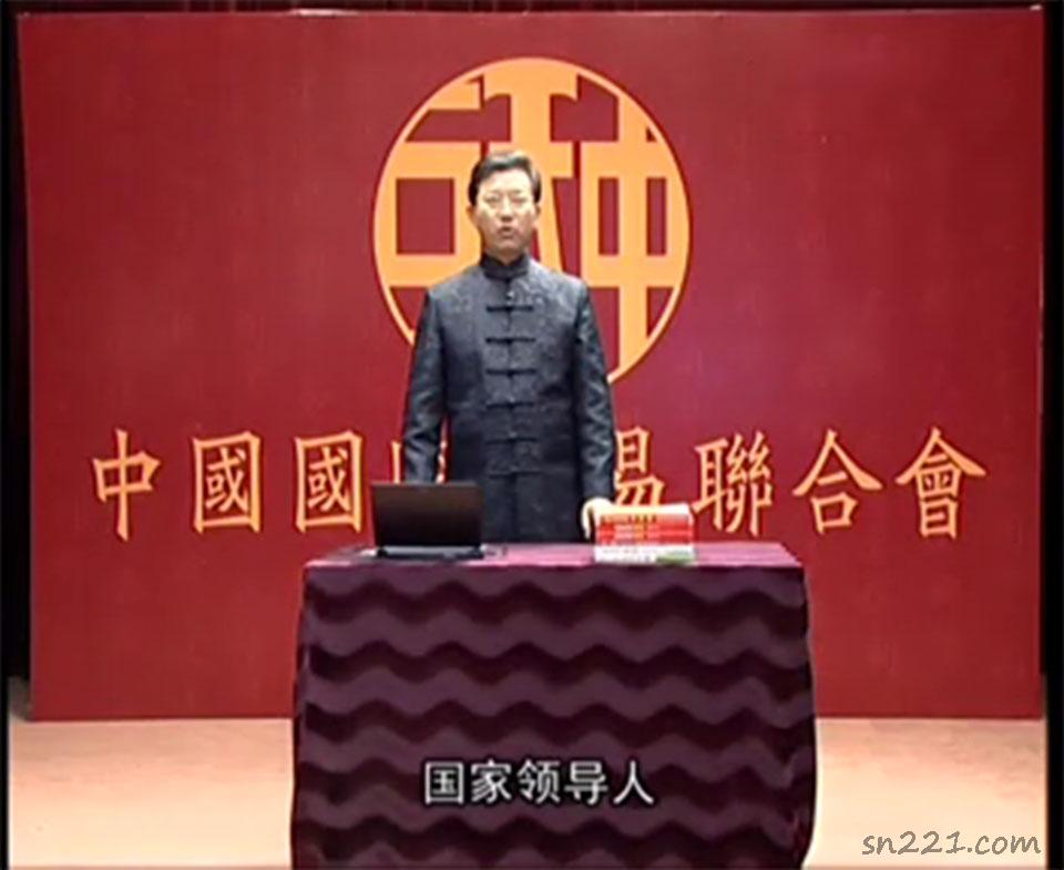 巨天中國學易經視頻15集