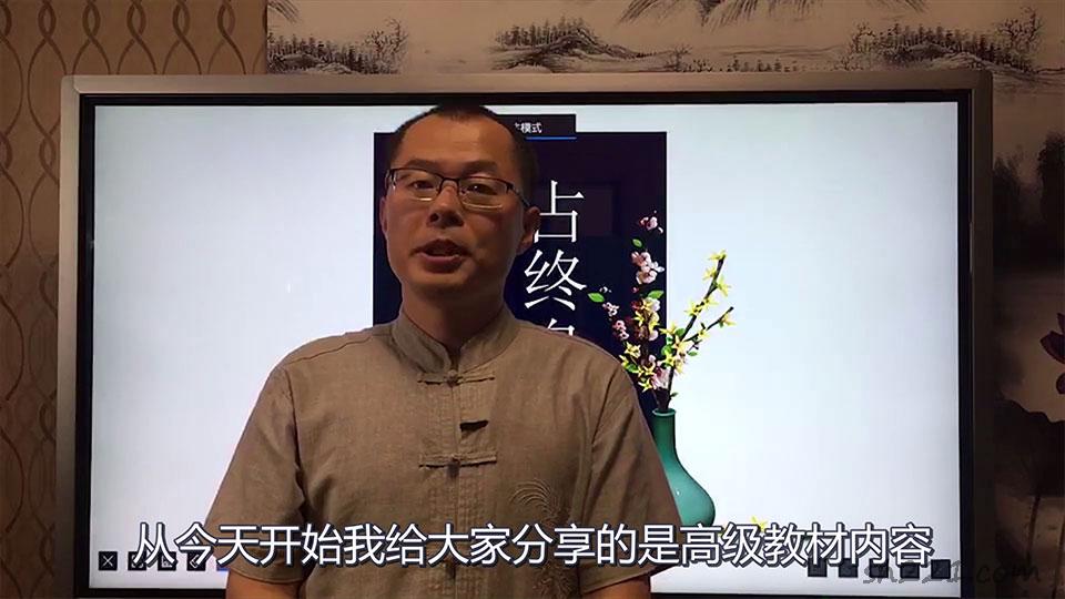 禾豐老師六爻預測高級視頻課程37集
