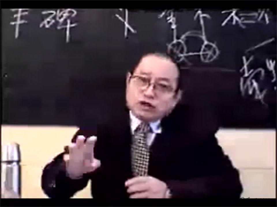 邵偉中-四柱預測的基本理論和方法視頻5集