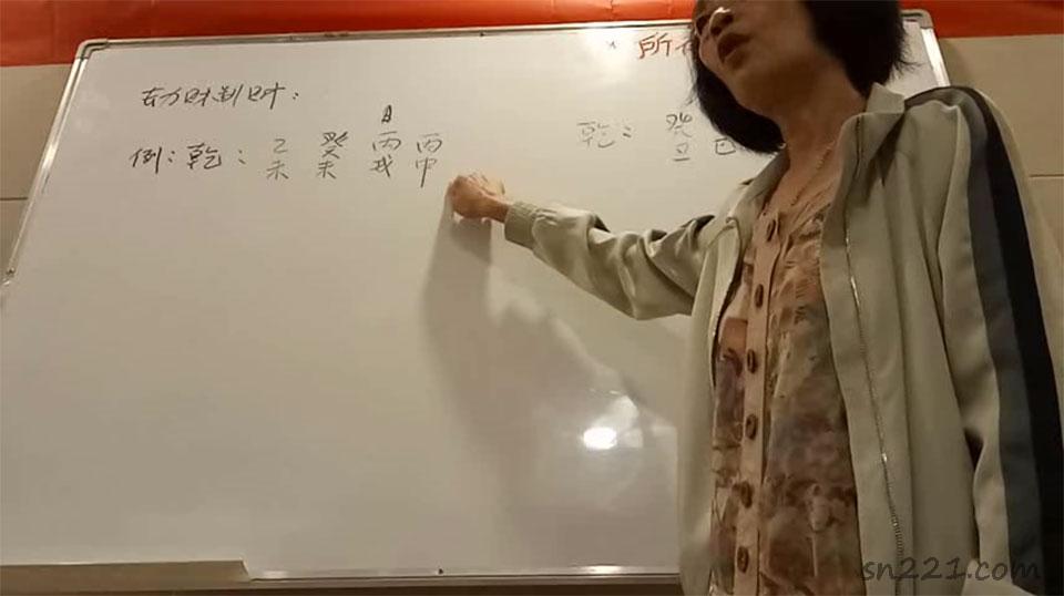 【楊清娟】2017年盲派八字濟南班課程錄像+錄音+筆記