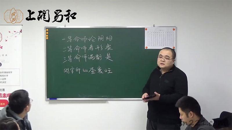 劉方星《民間子平格局命法》課程視頻50集