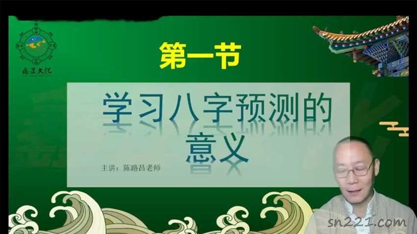 呂文藝弟子陳路昌.時空能量改運學課程視頻95集
