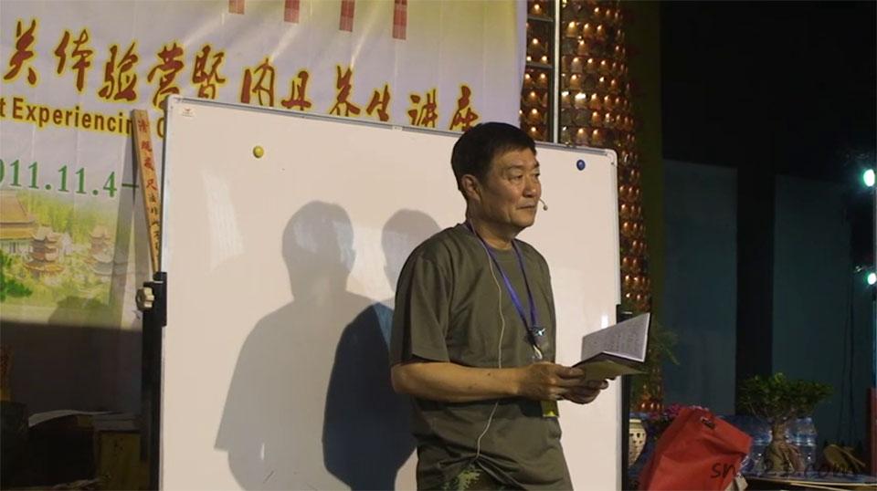 王力平2011年中國道教閉關體驗營暨內丹養生講座視頻+錄音