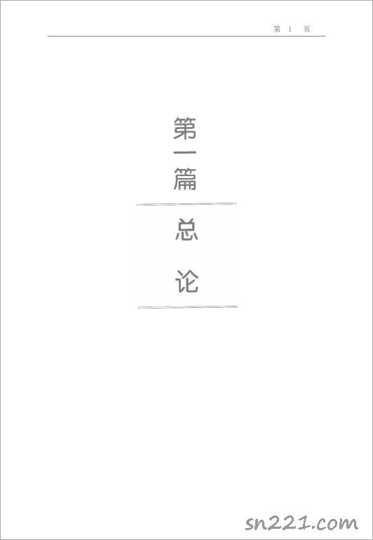《佛教的手印》.pdf