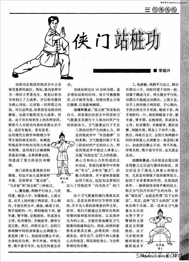 李國興-俠門站樁功3頁.pdf
