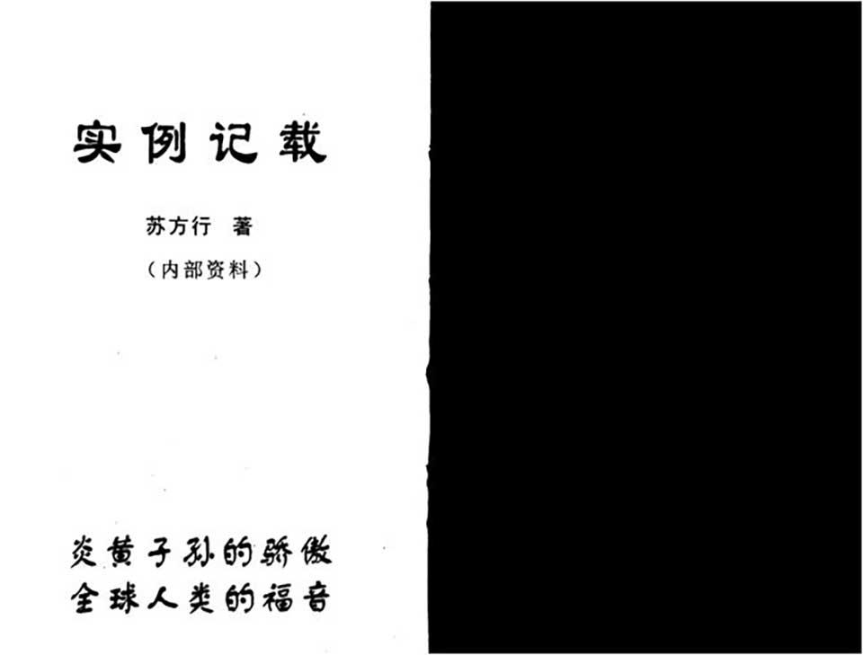 蘇方行-萬事三角定律實例記載整理版34頁.pdf