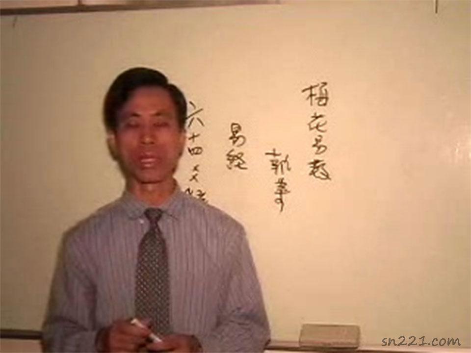 顏仕(林武樟)講梅花易數面授課程視頻8集